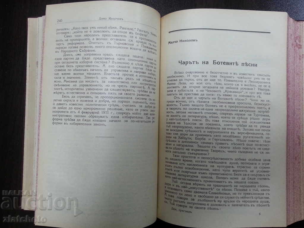 Auction Democratic Review magazine year XVIII Auction Democratic Review magazine year XVIII