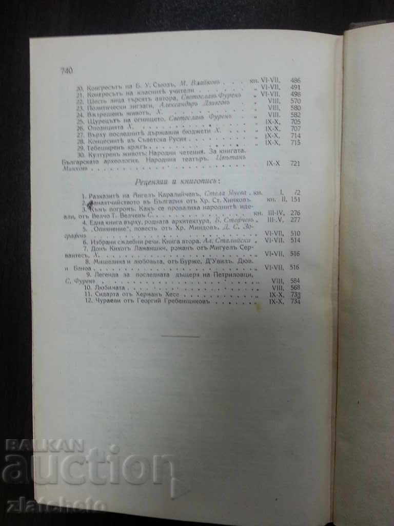 Delivery of Democratic Review magazine year XVIII Delivery of Democratic Review magazine year XVIII