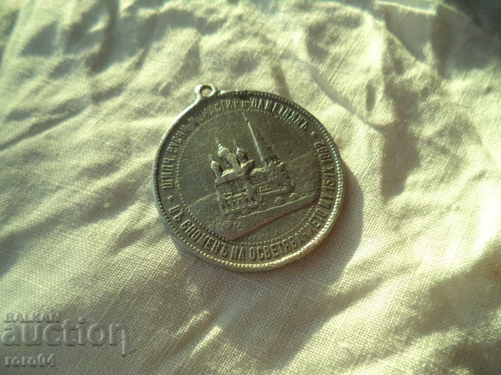 Auction REMAINED MEDAL - 1902 Auction REMAINED MEDAL - 1902