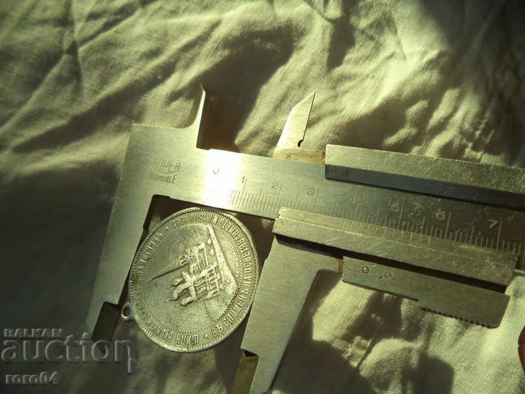 REMAINED MEDAL - 1902 - 5 REMAINED MEDAL - 1902 - 5