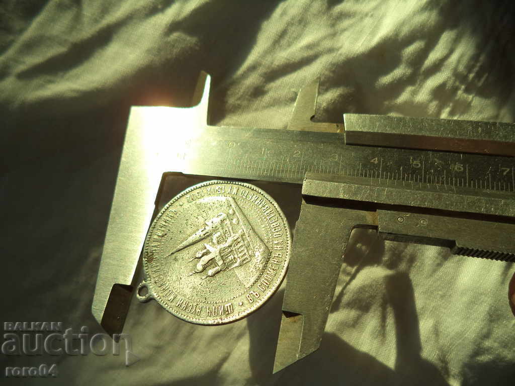 REMAINED MEDAL - 1902 - 6 REMAINED MEDAL - 1902 - 6