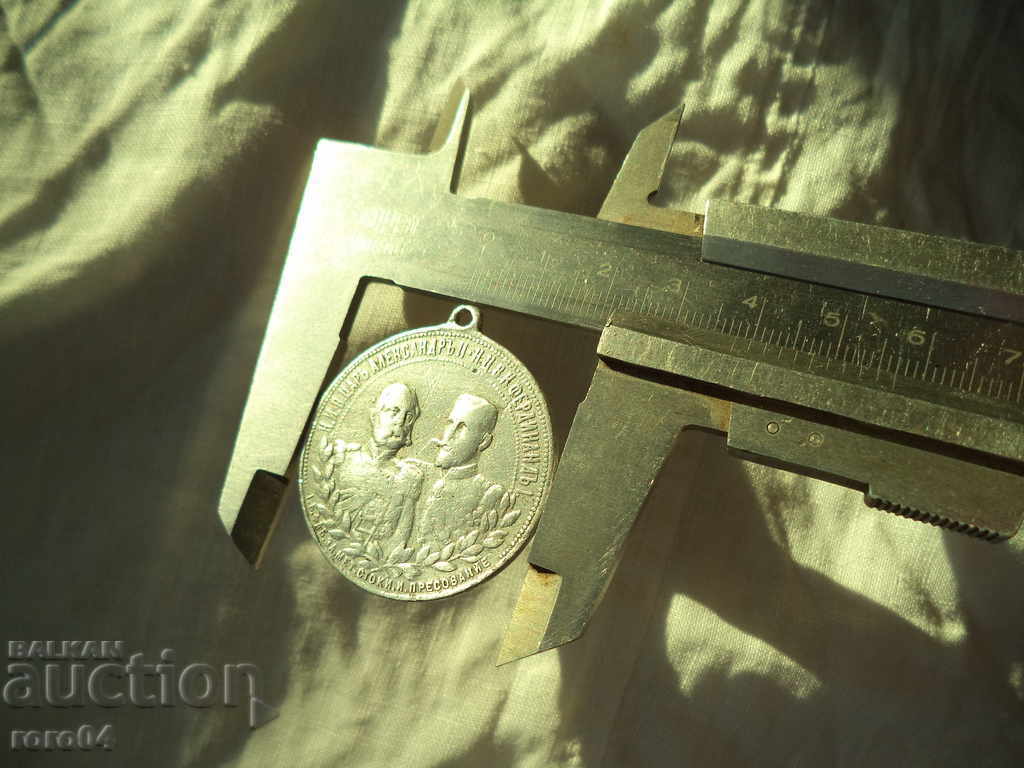 REMAINED MEDAL - 1902 - 7 REMAINED MEDAL - 1902 - 7