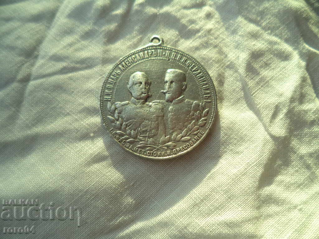 ΞΕΝΗΜΕΝΟ ΜΕΤΑΛΛΟ - 1902