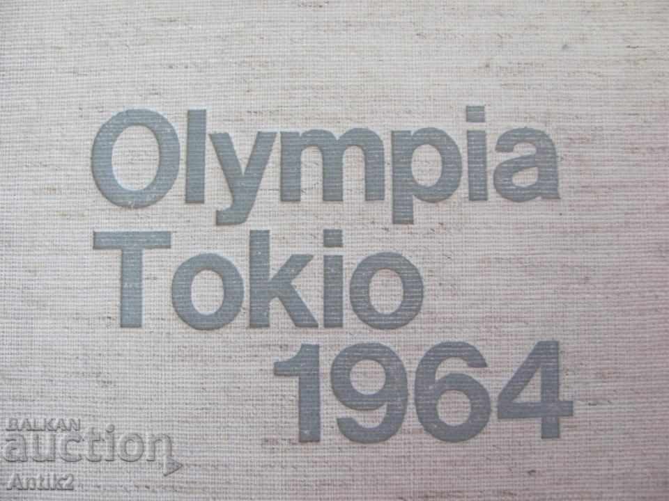 1964год. Книга Олимпиадата в Токио с цена 225.00 лв. | € 115.04 1964год. Книга Олимпиадата в Токио с цена 225.00 лв. | € 115.04