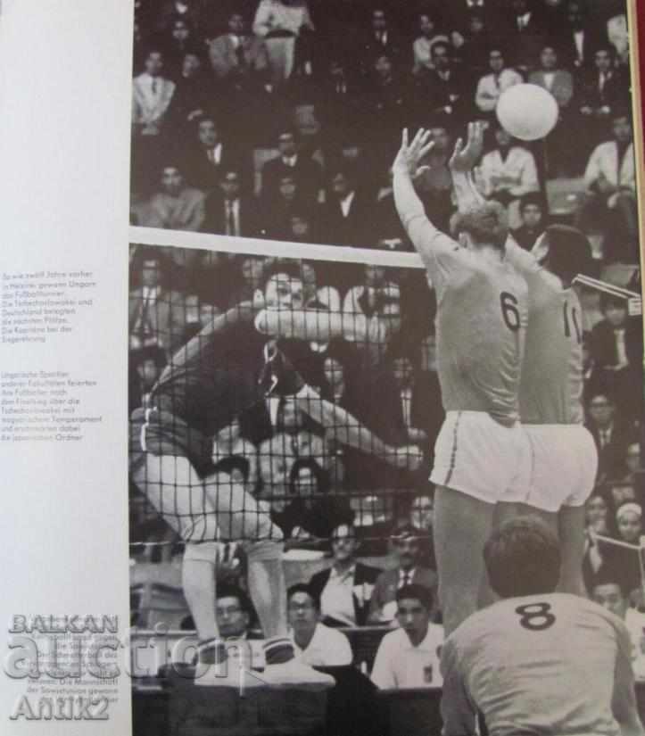 1964год. Книга Олимпиадата в Токио - 7 1964год. Книга Олимпиадата в Токио - 7