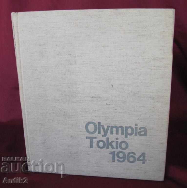 1964год. Книга Олимпиадата в Токио
