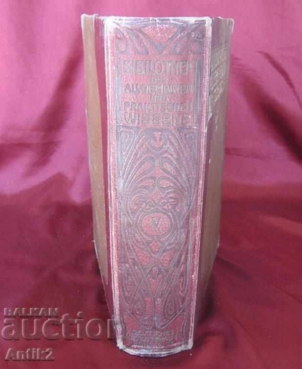 1905g. Βιβλίο Αρχιτεκτονικής από την αρχαία Γερμανία με τιμή 225.00 BGN | € 115.04 1905g. Βιβλίο Αρχιτεκτονικής από την αρχαία Γερμανία με τιμή 225.00 BGN | € 115.04