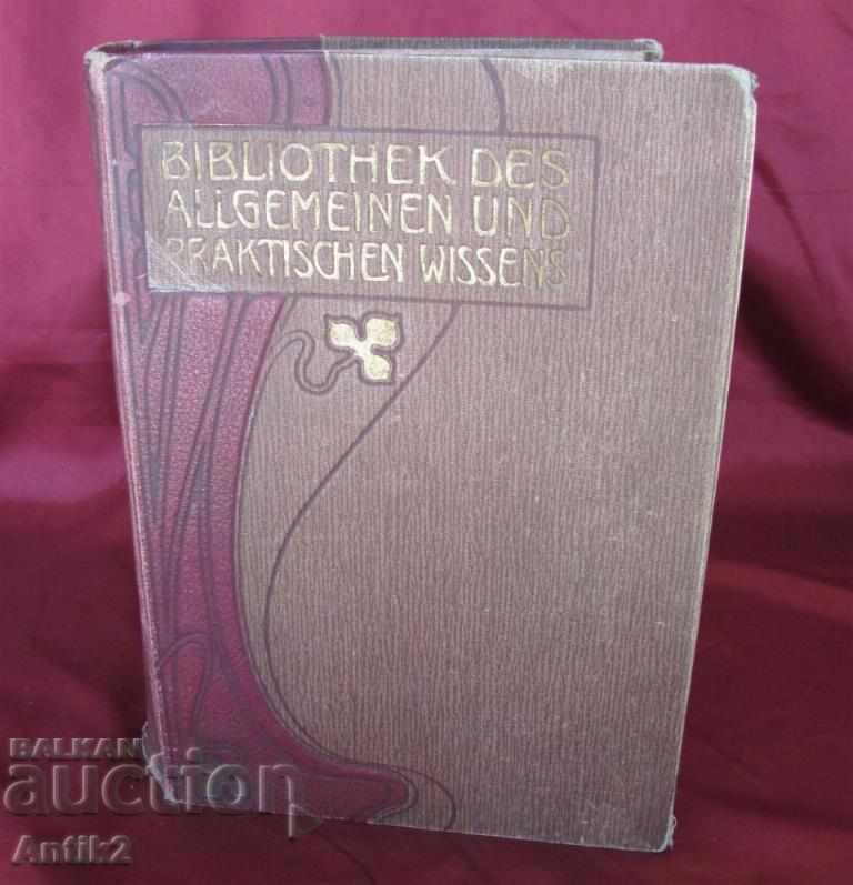 1905g. Βιβλίο Αρχιτεκτονικής από την αρχαία Γερμανία