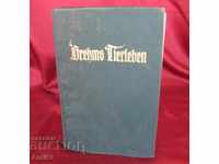 1927год. Германия Книга Енциклопедия за Животни