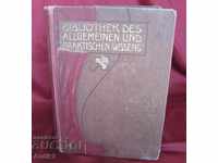 1900η Γερμανία εγκυκλοπαίδεια