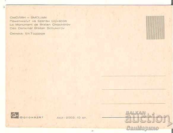 Map Bulgaria Smolyan Bratan Shukerov Monument * with price 0.80 BGN | € 0.41 Map Bulgaria Smolyan Bratan Shukerov Monument * with price 0.80 BGN | € 0.41