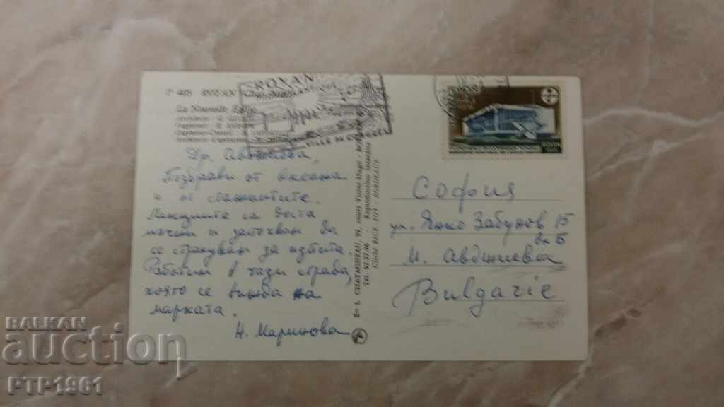 ROYAN με τιμή € 1.00 | 1.96 BGN