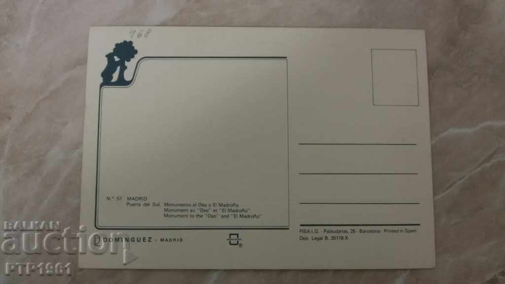 ΜΑΔΡΙΤΗ με τιμή € 0.25 | 0.49 BGN ΜΑΔΡΙΤΗ με τιμή € 0.25 | 0.49 BGN