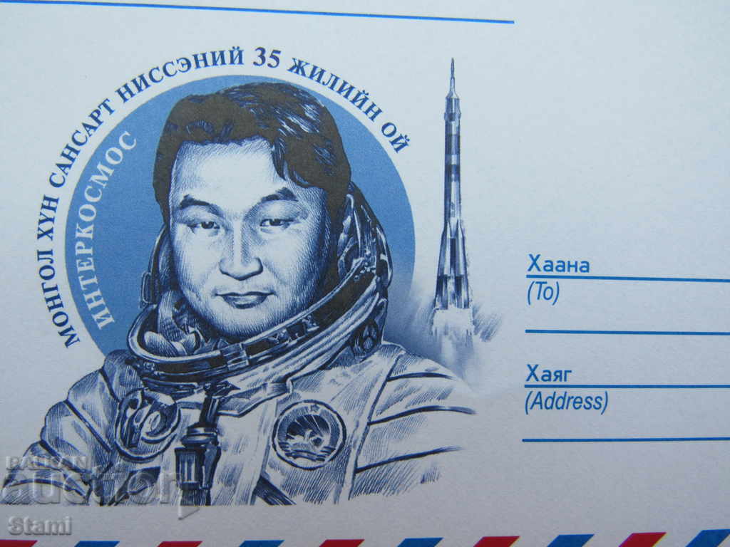 New envelope-Mongolia-1 with price 2.50 BGN | € 1.28 New envelope-Mongolia-1 with price 2.50 BGN | € 1.28