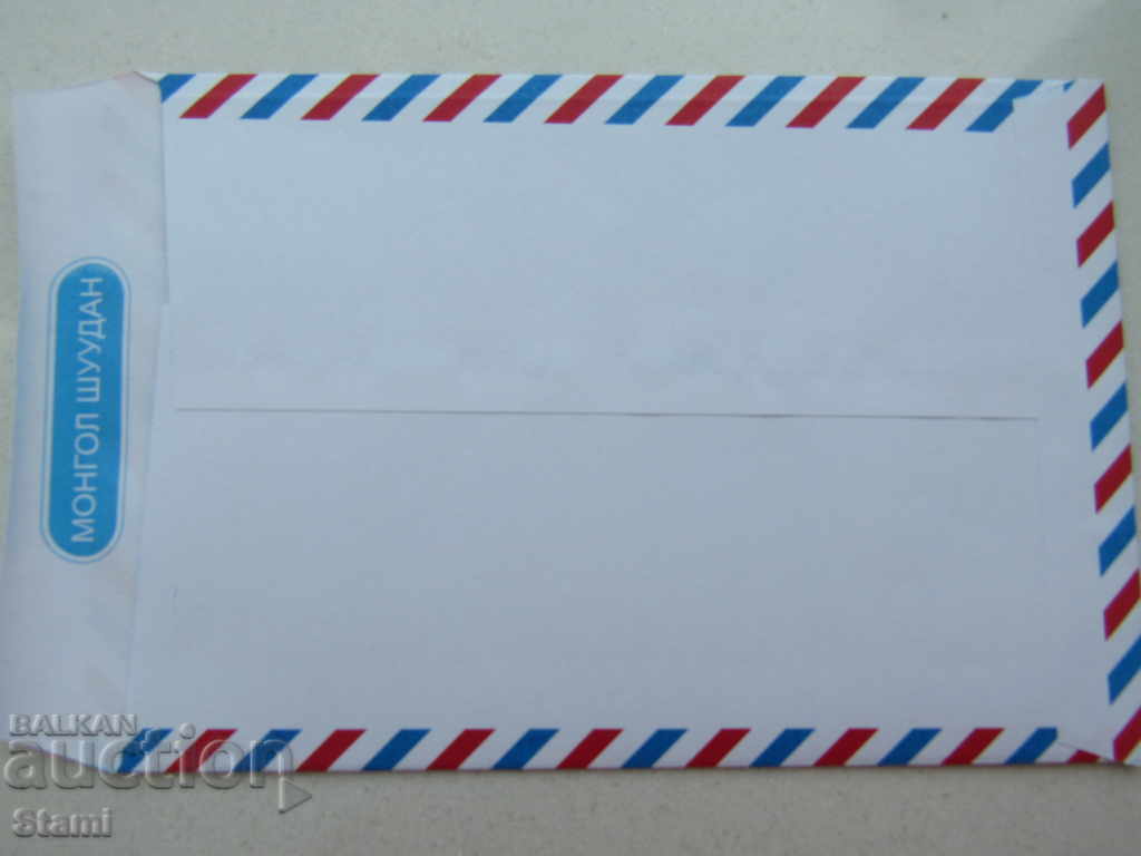 New Mongolia-2 envelope - 6 New Mongolia-2 envelope - 6