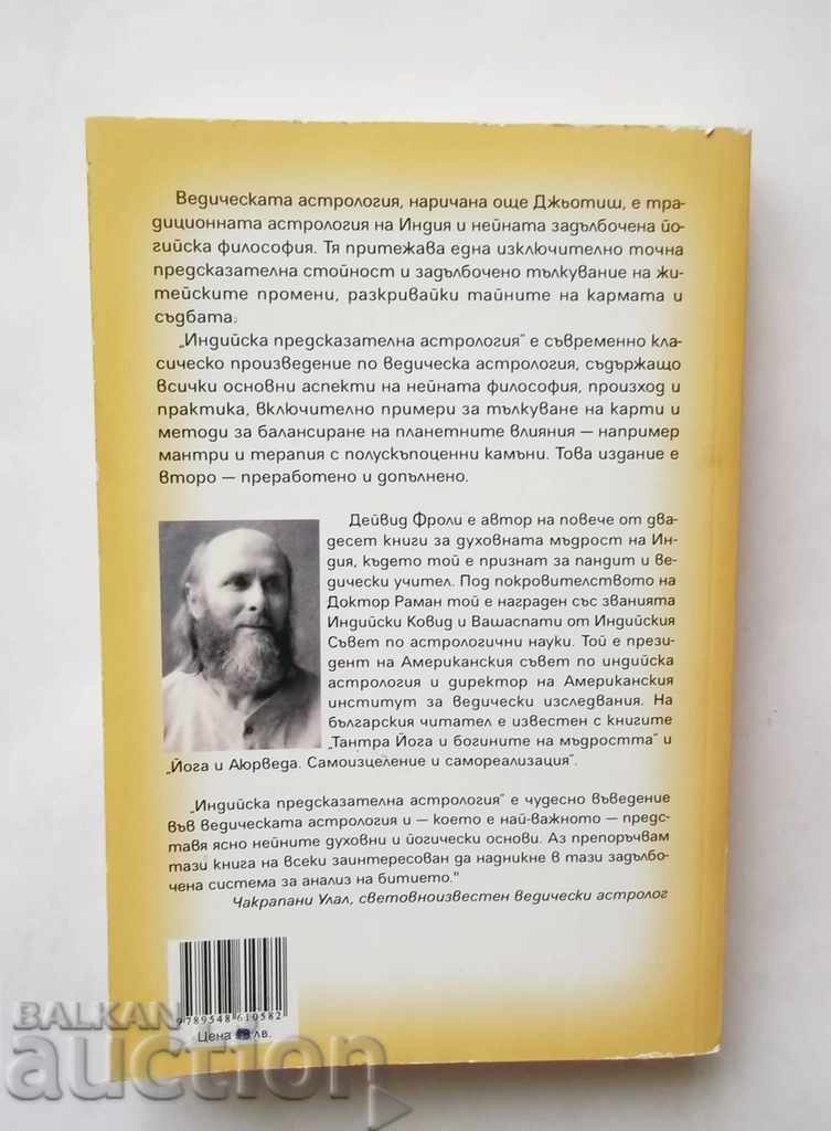 Predictive Astrology - David Frolley 2006 with price 45.00 BGN | € 23.01 Predictive Astrology - David Frolley 2006 with price 45.00 BGN | € 23.01