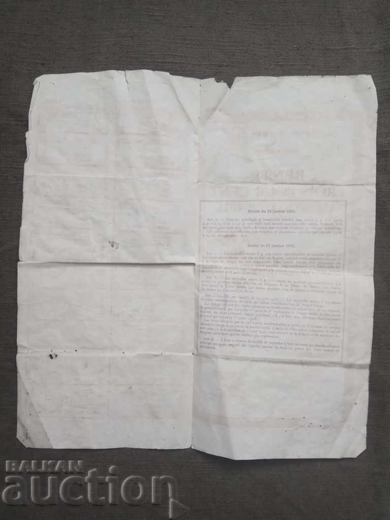 3% Amortizable Rent 1945 with price 35.00 BGN | € 17.90 3% Amortizable Rent 1945 with price 35.00 BGN | € 17.90