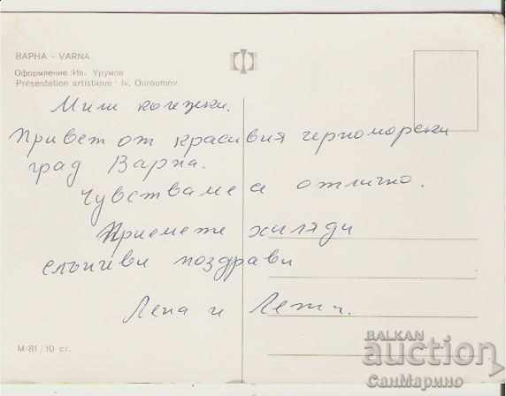 Χάρτης Βουλγαρία Βάρνα 3 * με τιμή 0.70 BGN | € 0.36 Χάρτης Βουλγαρία Βάρνα 3 * με τιμή 0.70 BGN | € 0.36