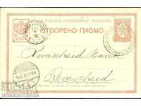 CARDS TRAVELED RENEWABLE PUBLISHING CENTER 28.X.1901 - BNB VARNA