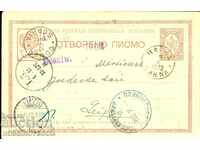 CARD traveled VARNA 6.H.1902 - LEIPZIG - BNB VARNA