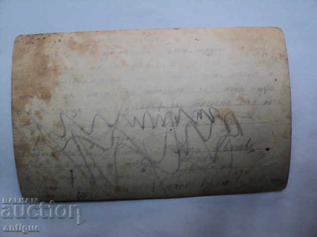 STAR KARTICHKA-CRACIUNILE DE CH. Botev-Kalofer. cu preț 10.00 BGN | € 5.11 STAR KARTICHKA-CRACIUNILE DE CH. Botev-Kalofer. cu preț 10.00 BGN | € 5.11