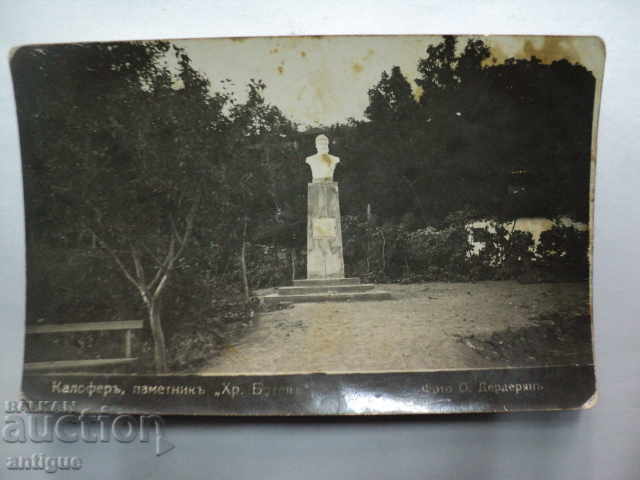 Licitație STAR KARTICHKA-CRACIUNILE DE CH. Botev-Kalofer. Licitație STAR KARTICHKA-CRACIUNILE DE CH. Botev-Kalofer.