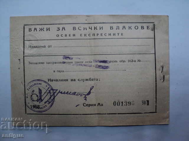 ΜΗΤΕΡΑ ΜΕΤΑΦΟΡΩΝ TETRACHE-1958г. με τιμή 10.00 BGN | € 5.11 ΜΗΤΕΡΑ ΜΕΤΑΦΟΡΩΝ TETRACHE-1958г. με τιμή 10.00 BGN | € 5.11