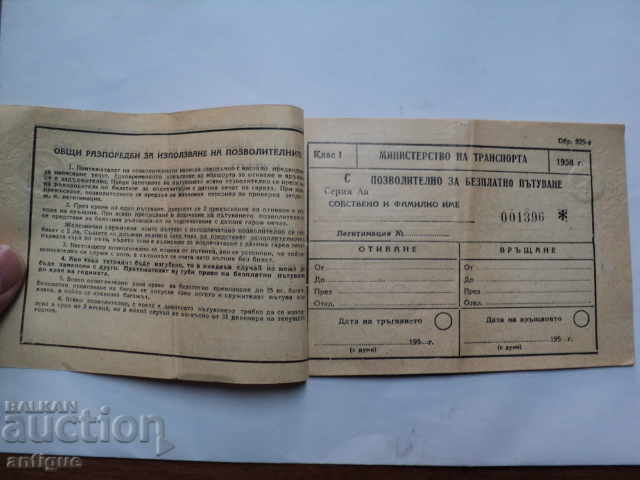 Δημοπρασία ΜΗΤΕΡΑ ΜΕΤΑΦΟΡΩΝ TETRACHE-1958г. Δημοπρασία ΜΗΤΕΡΑ ΜΕΤΑΦΟΡΩΝ TETRACHE-1958г.