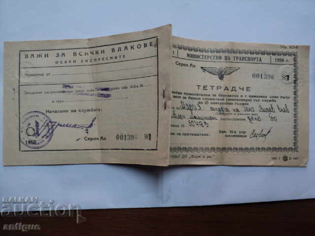 Παράδοση ΜΗΤΕΡΑ ΜΕΤΑΦΟΡΩΝ TETRACHE-1958г. Παράδοση ΜΗΤΕΡΑ ΜΕΤΑΦΟΡΩΝ TETRACHE-1958г.