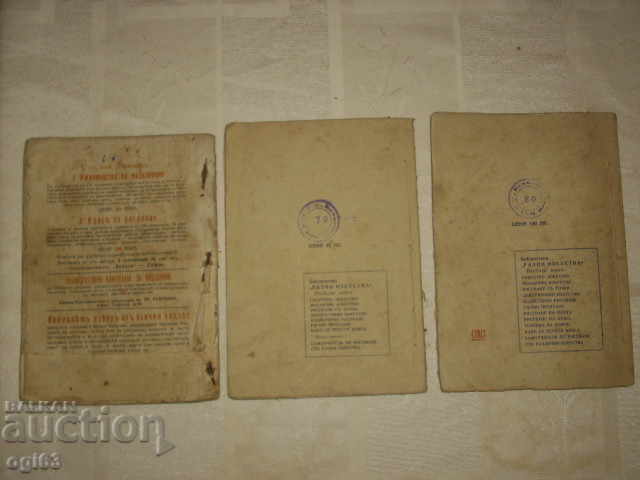 Παλιά βιβλία 1 με τιμή € 9.99 | 19.54 BGN