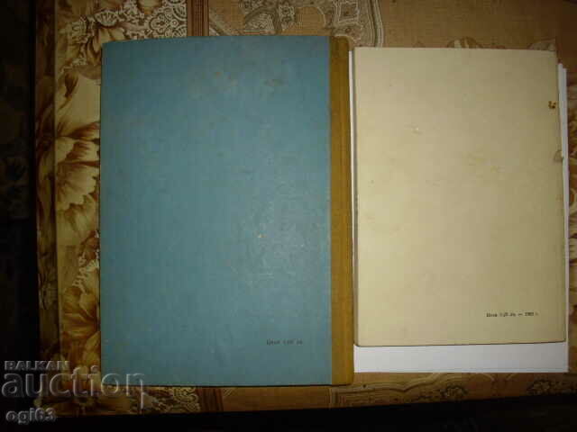Old books 3 with price 5.00 BGN | € 2.56 Old books 3 with price 5.00 BGN | € 2.56