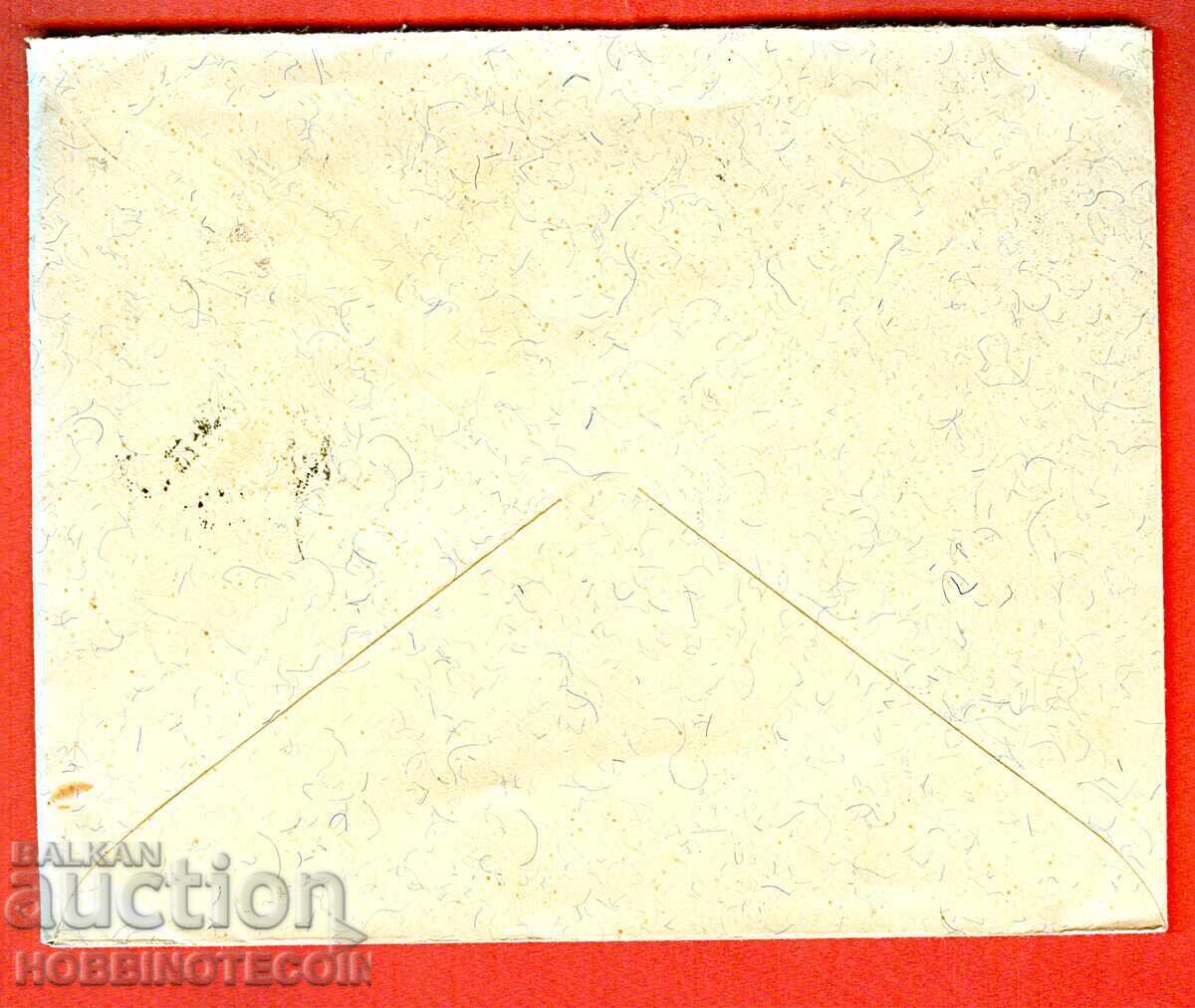 BULGARIA envelope SOPHIE BERLIN 1936 NATIONAL LOTTERY BRINGS HAPPINESS with price 12.69 BGN | € 6.49 BULGARIA envelope SOPHIE BERLIN 1936 NATIONAL LOTTERY BRINGS HAPPINESS with price 12.69 BGN | € 6.49