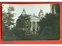 ΚΑΡΤΙΧΑ ΣΟΦΙΑΣ - ΤΟ ΕΘΝΙΚΟ ΘΕΑΤΡΟ πριν το 1930