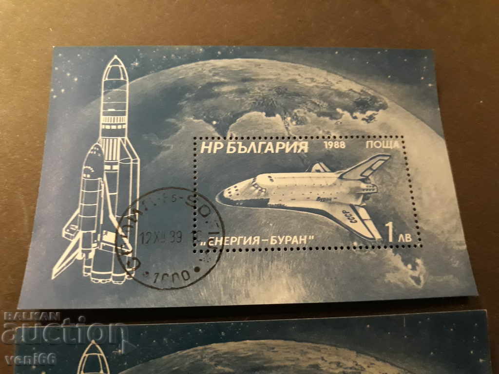 Postage Stamps Cosmonauts Bulgaria Block 2pcs with price 2.00 BGN | € 1.02