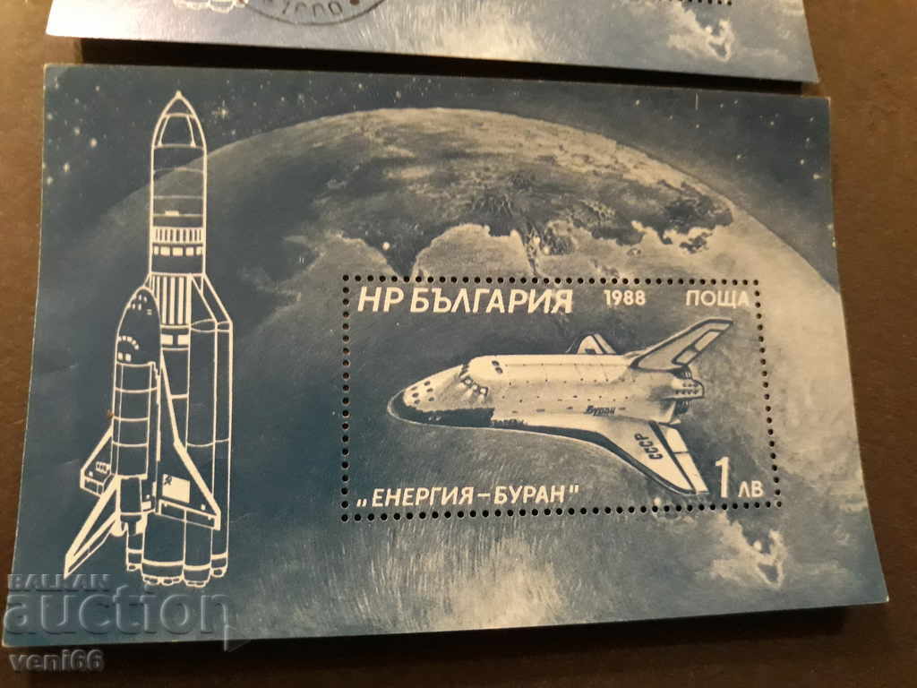 Auction  Postage Stamps Cosmonauts Bulgaria Block 2pcs