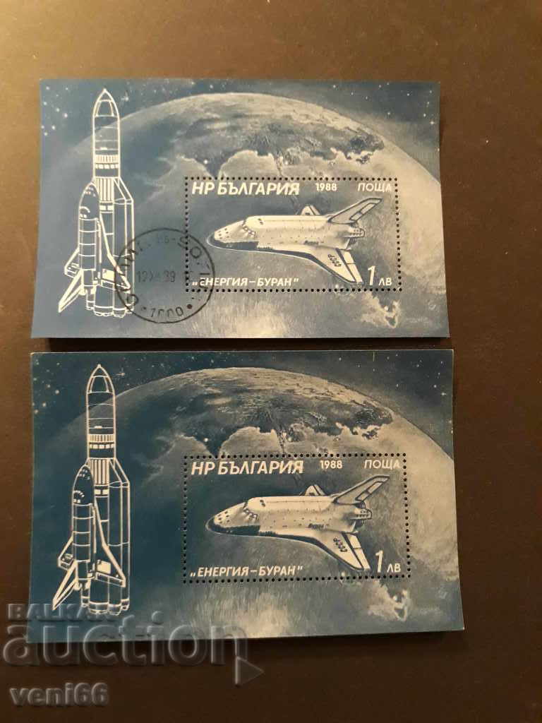 Пощенски марки Космонавтика България блок 2бр