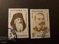Cărți poștale Personalități Bulgaria