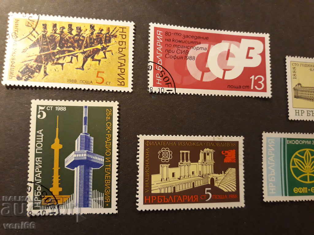 Delivery of Postage stamps regular editions single Bulgaria Delivery of Postage stamps regular editions single Bulgaria