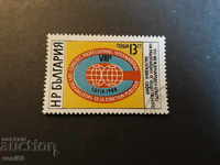Postage Stamps Bulgaria