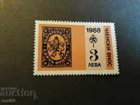 Postage Stamps Bulgaria