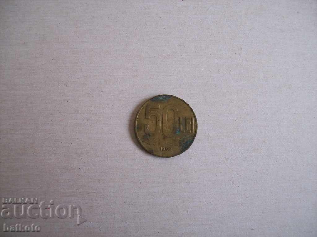 Coin 50 lei Romania