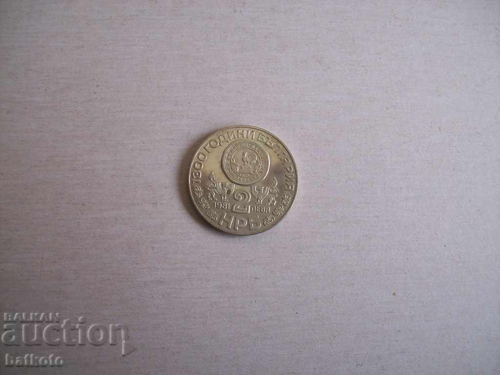 Monedă jubiliară "Mănăstirea Rila"