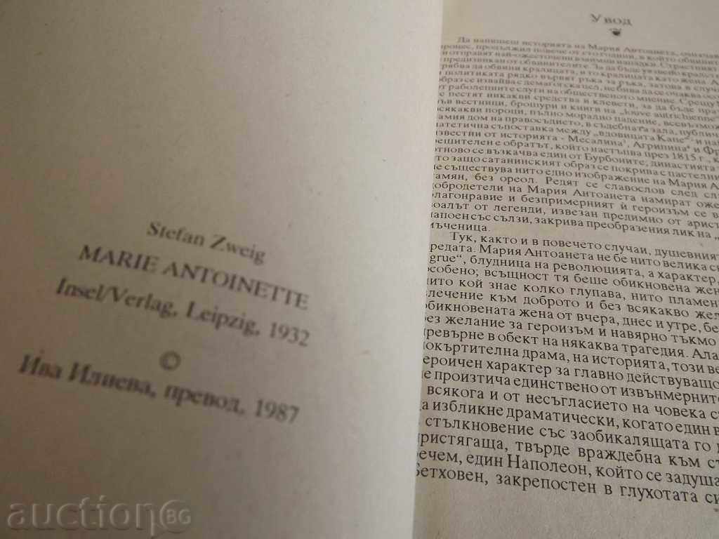 Maria Antoaneta - Stefan Zweig FRENCH REVOLUTION VERSAY - 5 Maria Antoaneta - Stefan Zweig FRENCH REVOLUTION VERSAY - 5