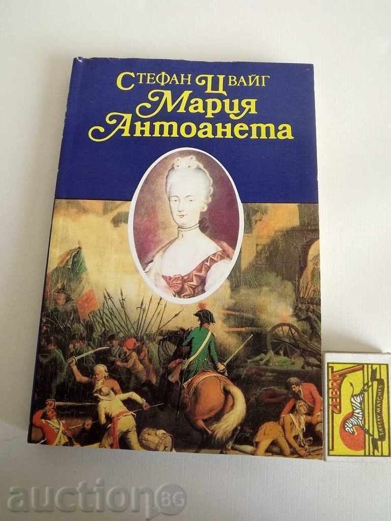 Мария Антоанета – Стефан Цвайг ФРЕНСКАТА РЕВОЛЮЦИЯ ВЕРСАЙ