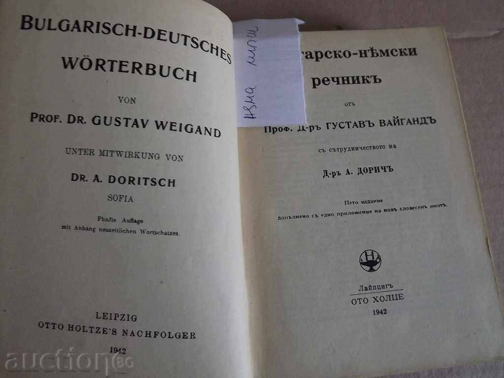 Auction 1942 BULGARIAN-GERMAN DICTIONARY Auction 1942 BULGARIAN-GERMAN DICTIONARY