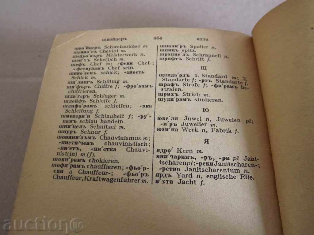 1942 BULGARIAN-GERMAN DICTIONARY - 5 1942 BULGARIAN-GERMAN DICTIONARY - 5