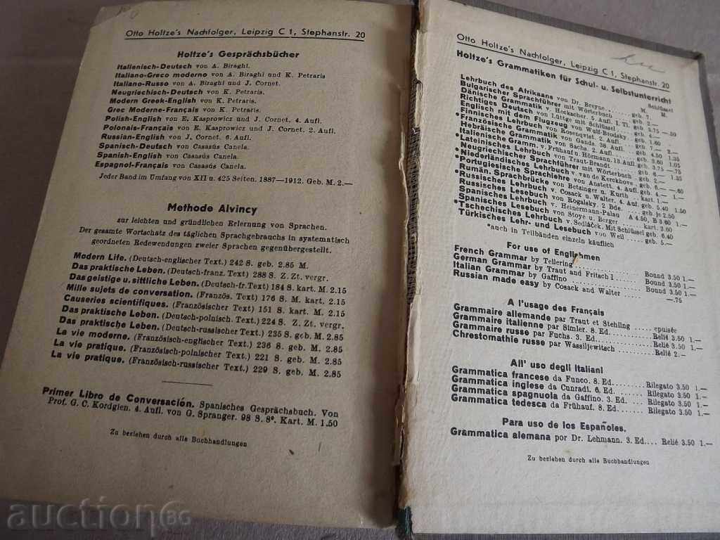 1942 BULGARIAN-GERMAN DICTIONARY - 6 1942 BULGARIAN-GERMAN DICTIONARY - 6
