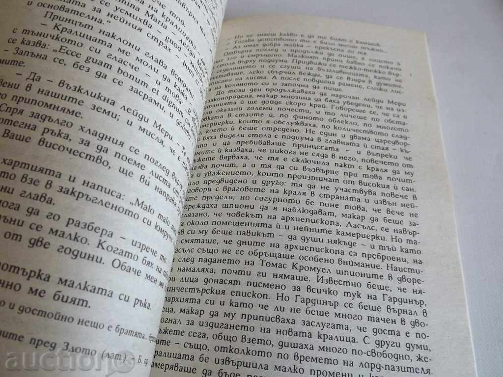 Delivery of THE FIFTH QUEEN OF THIRD YEARS AND THE 2 HENRI EIGHTS Delivery of THE FIFTH QUEEN OF THIRD YEARS AND THE 2 HENRI EIGHTS