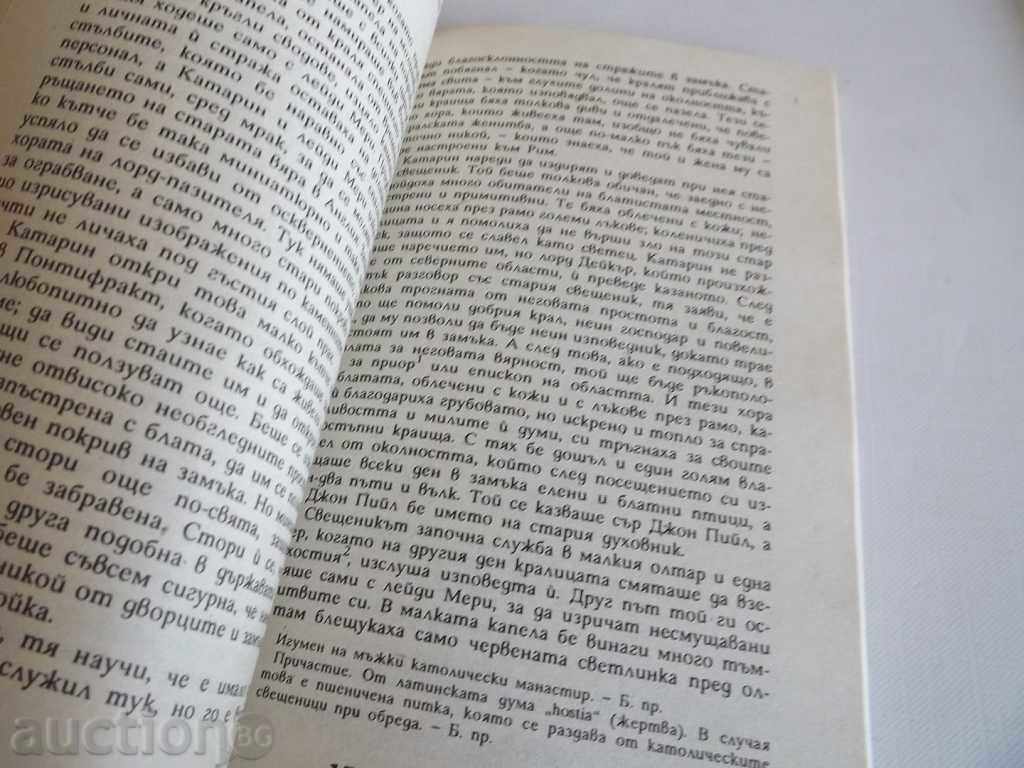 THE FIFTH QUEEN OF THIRD YEARS AND THE 2 HENRI EIGHTS - 5 THE FIFTH QUEEN OF THIRD YEARS AND THE 2 HENRI EIGHTS - 5