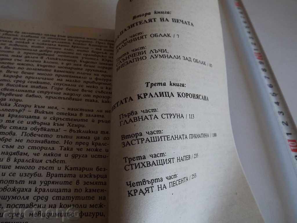 THE FIFTH QUEEN OF THIRD YEARS AND THE 2 HENRI EIGHTS - 7 THE FIFTH QUEEN OF THIRD YEARS AND THE 2 HENRI EIGHTS - 7